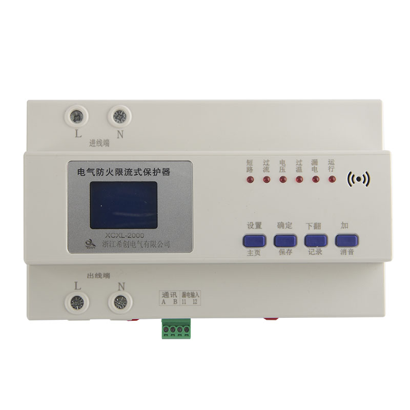 電氣防火限流式保護器